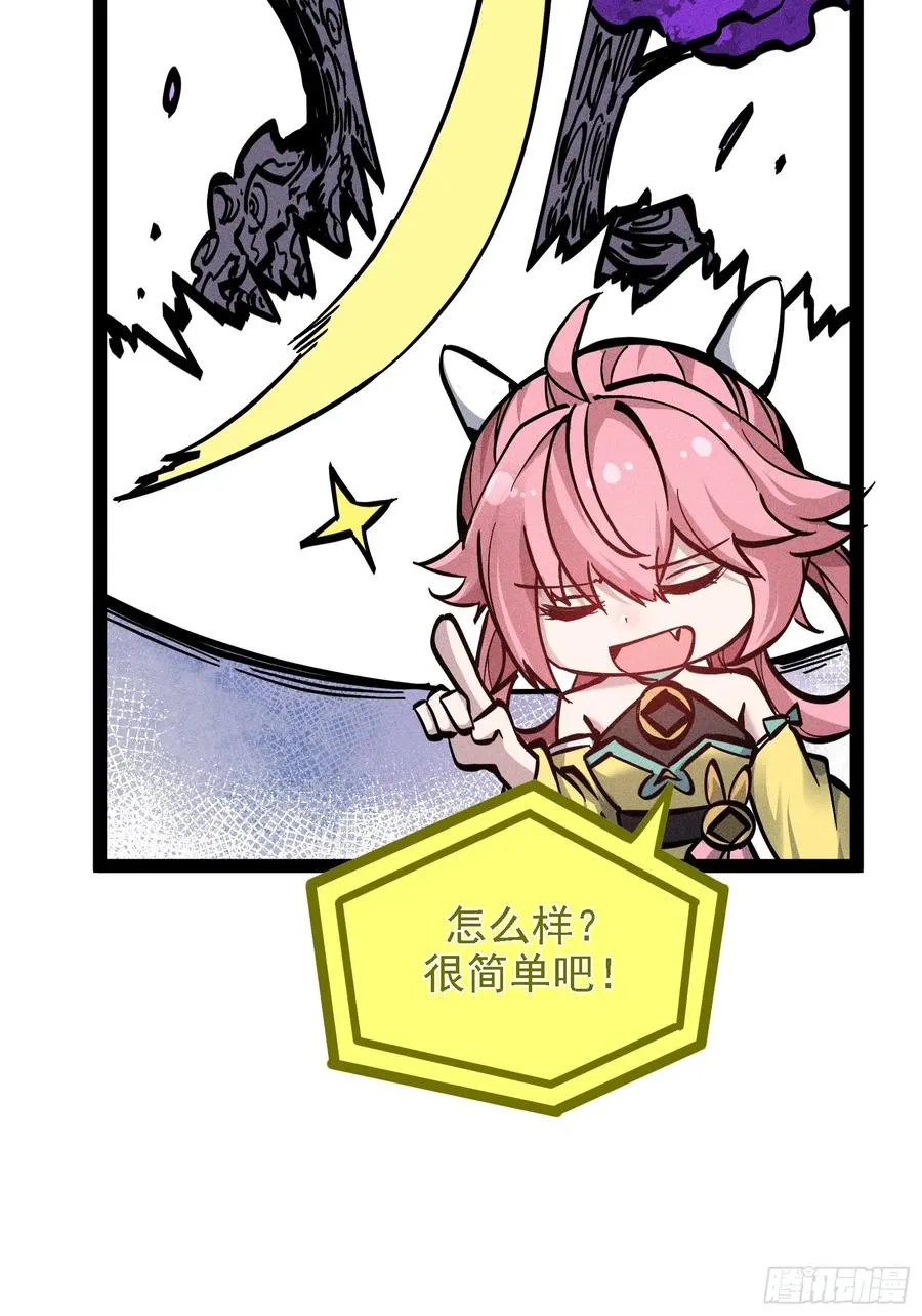 魔树之上38