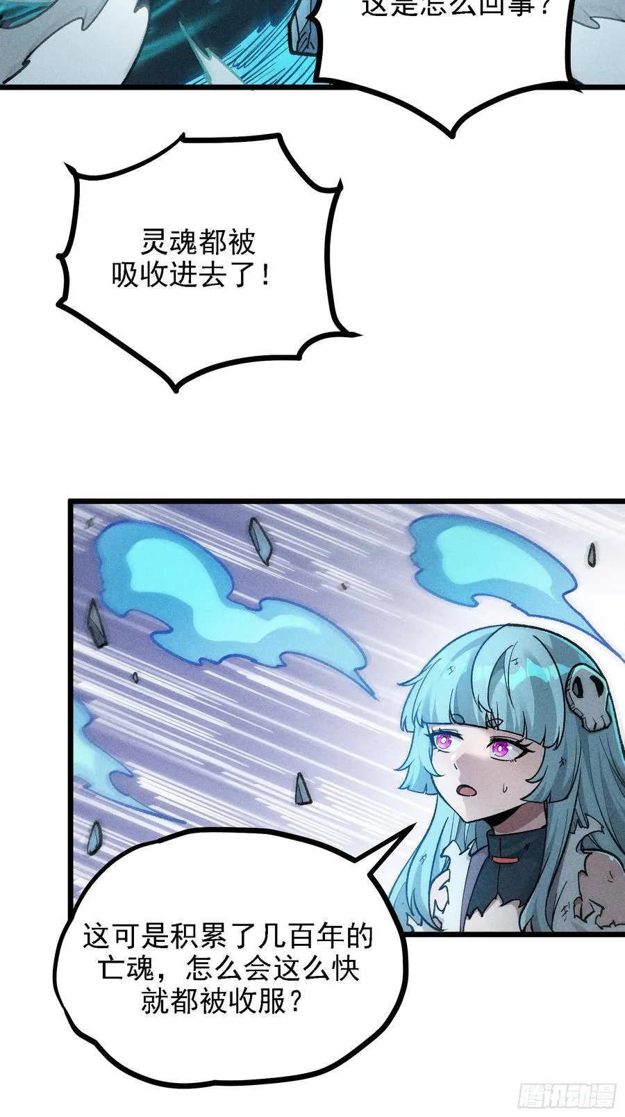 恩公不是活畜生！29