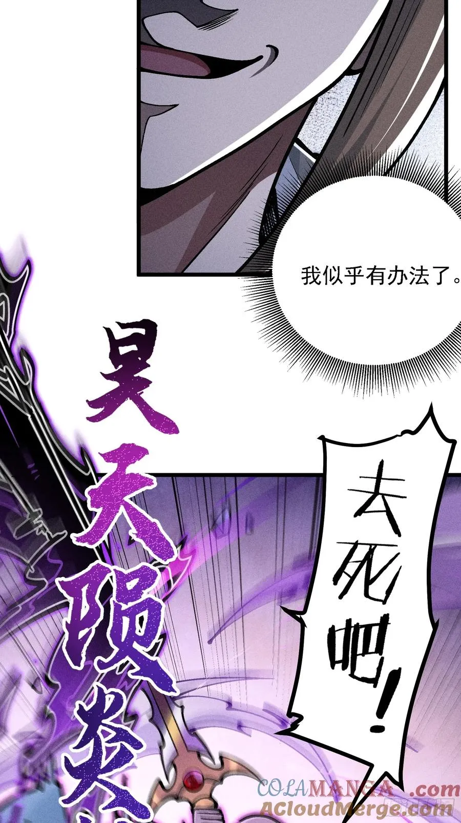 要被识破了？！42