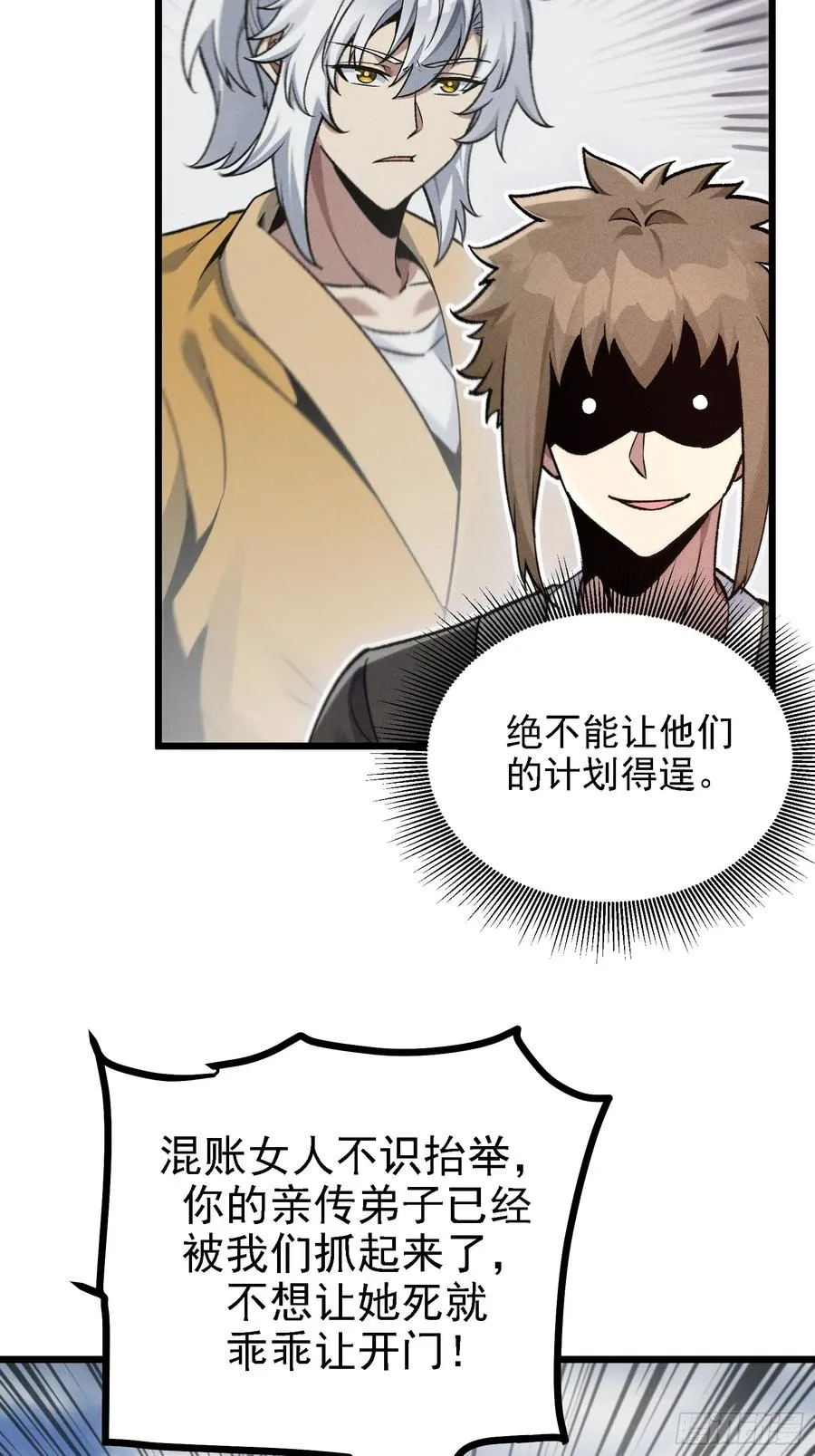 地仙之间亦有差别17