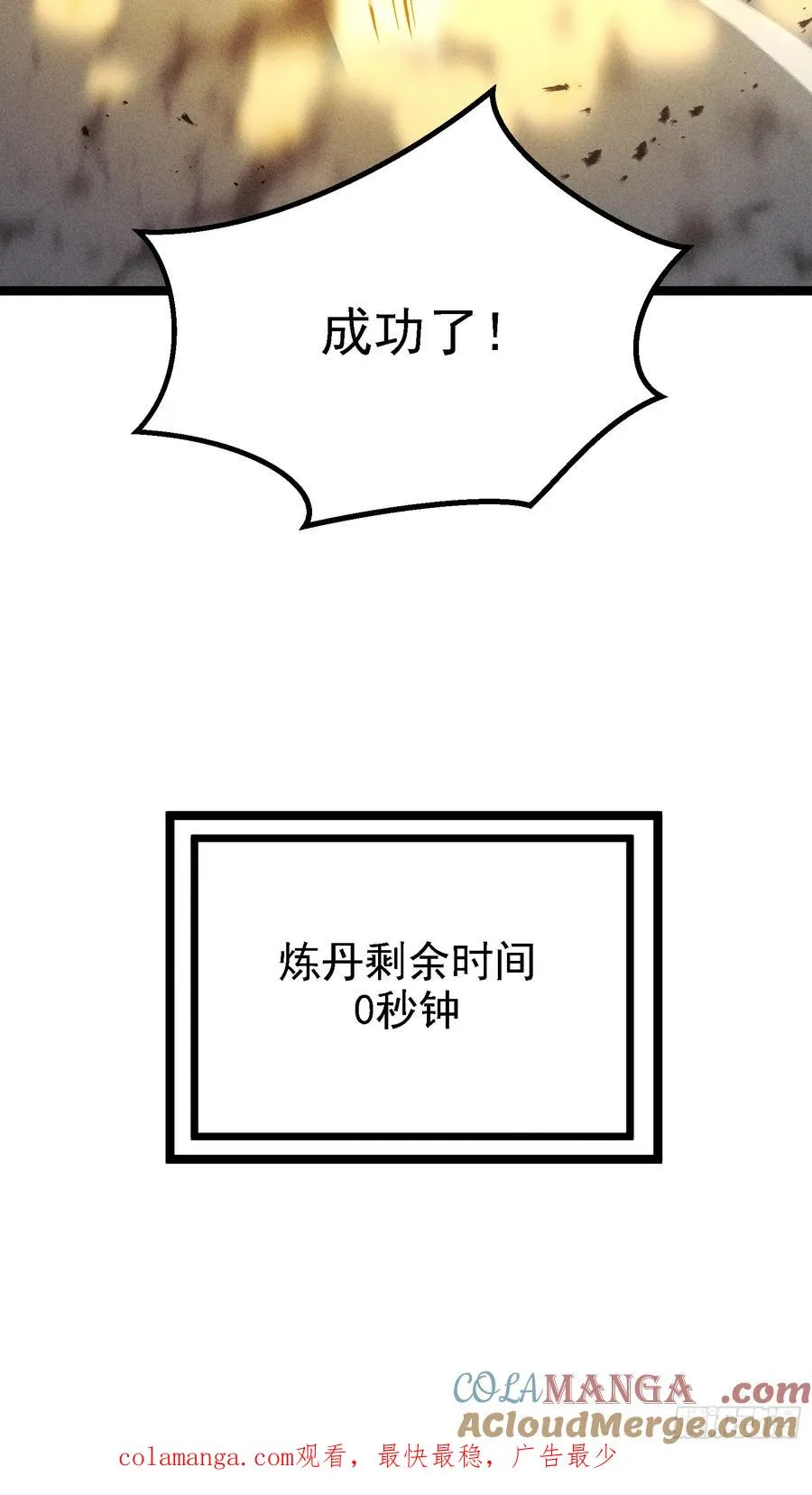 异变69