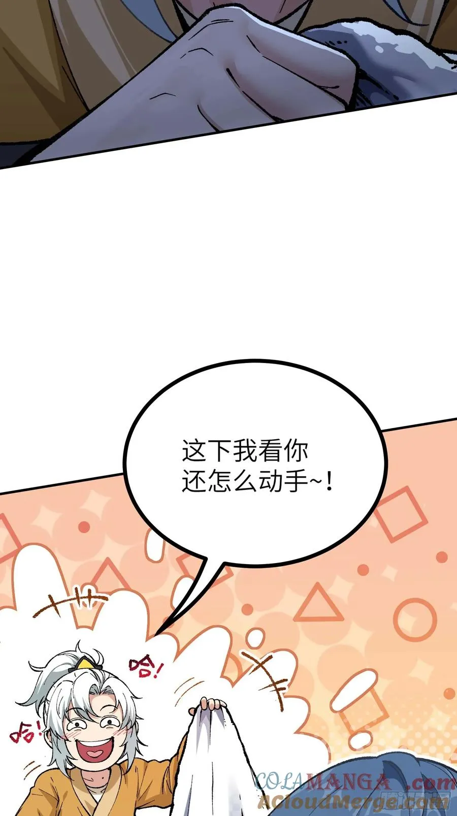 大师姐的要挟21