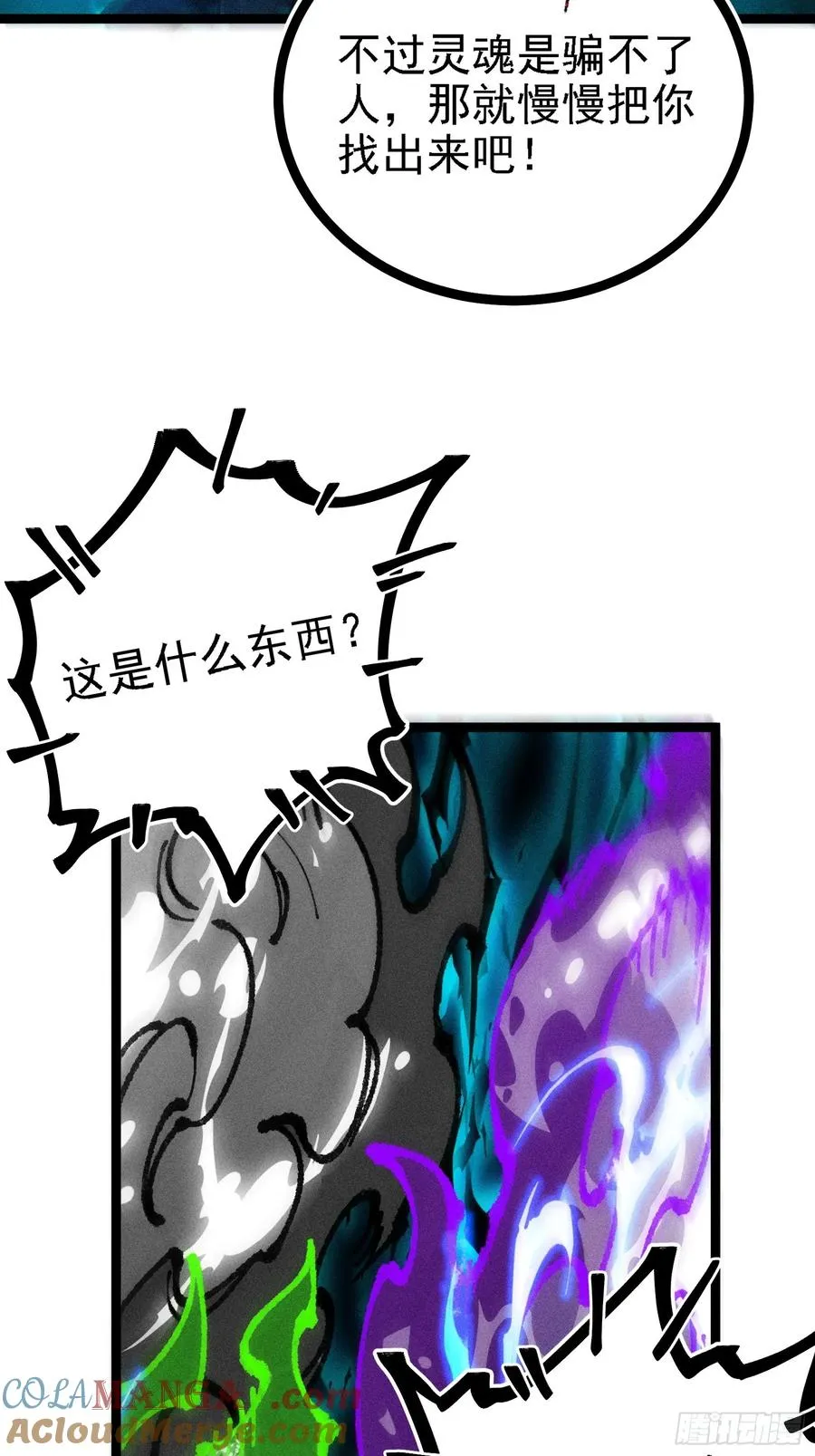 六道冥轮！27