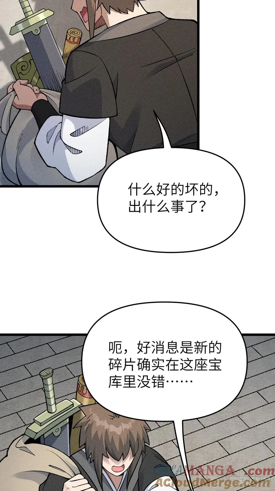 她这是恨死为师了啊！27