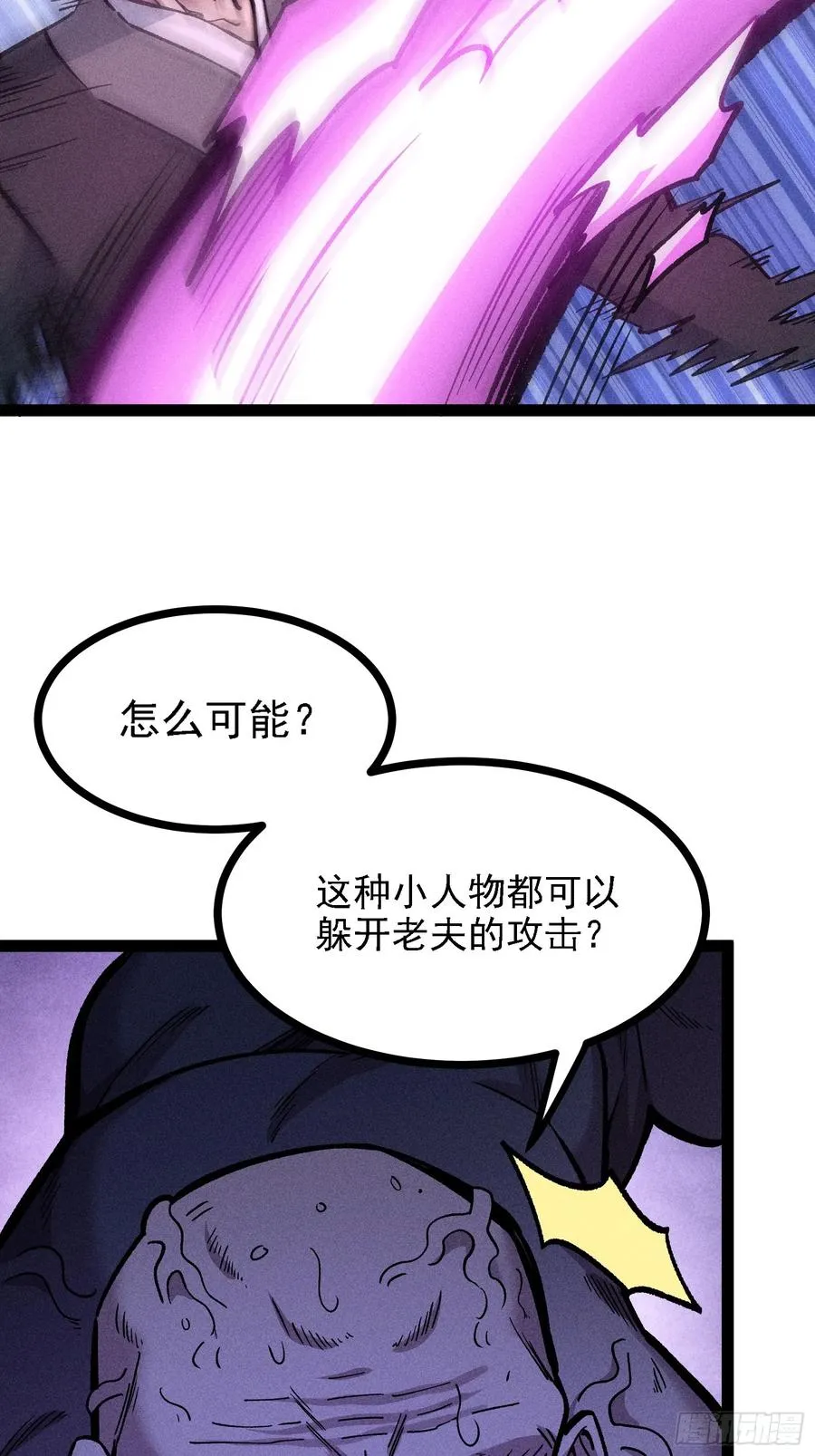 今日你必死！25