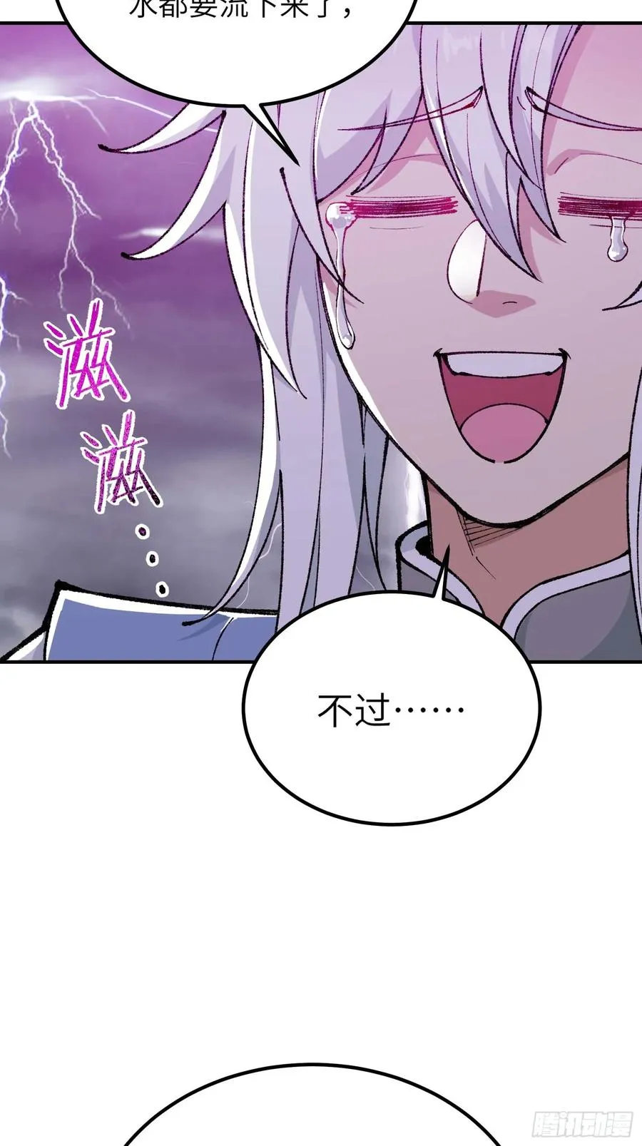 徒弟们想要围杀我！75