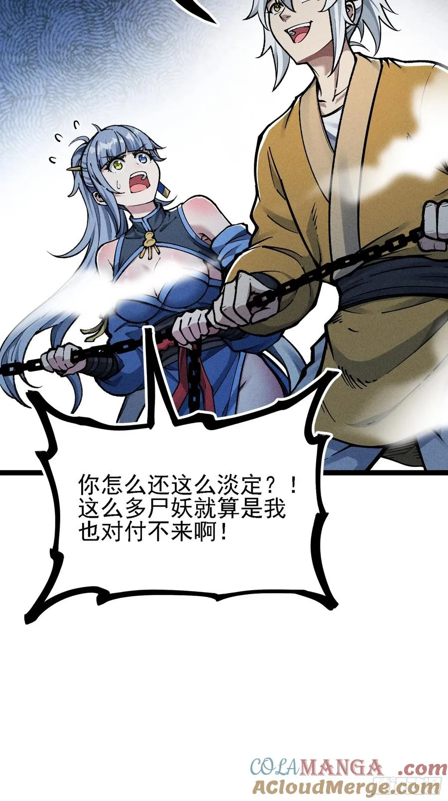 道冥子，取你狗命！36