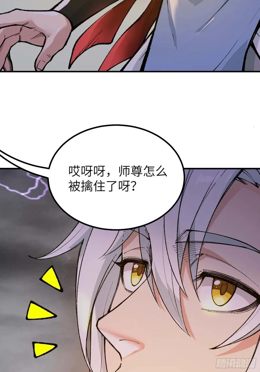 徒弟们想要围杀我！67
