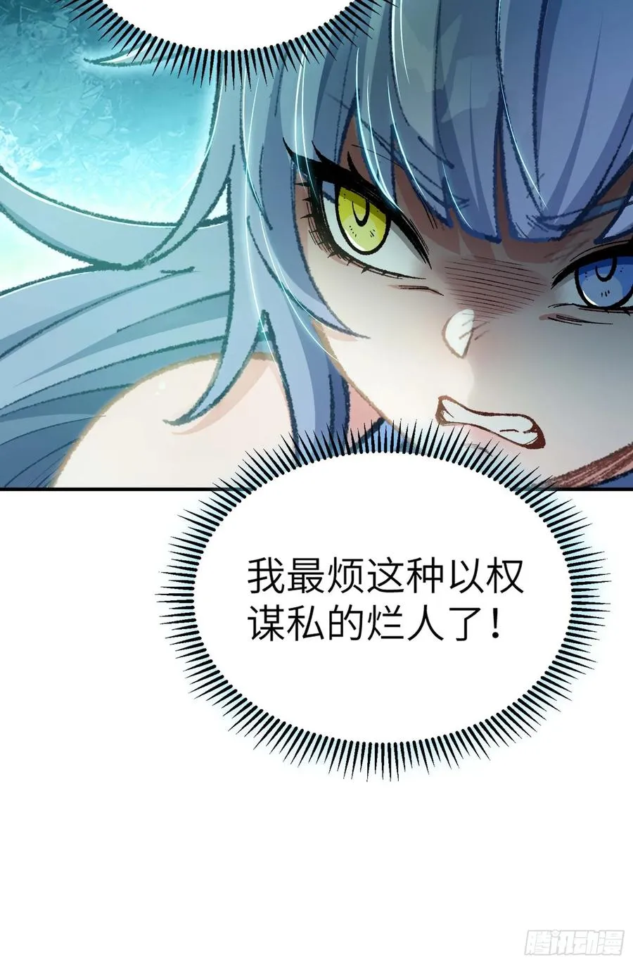 舔狗章公子67