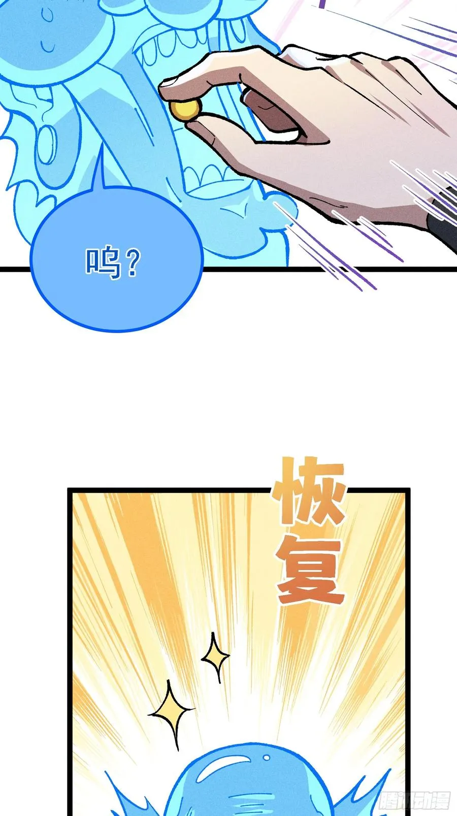 老祖炼药，家主试水28