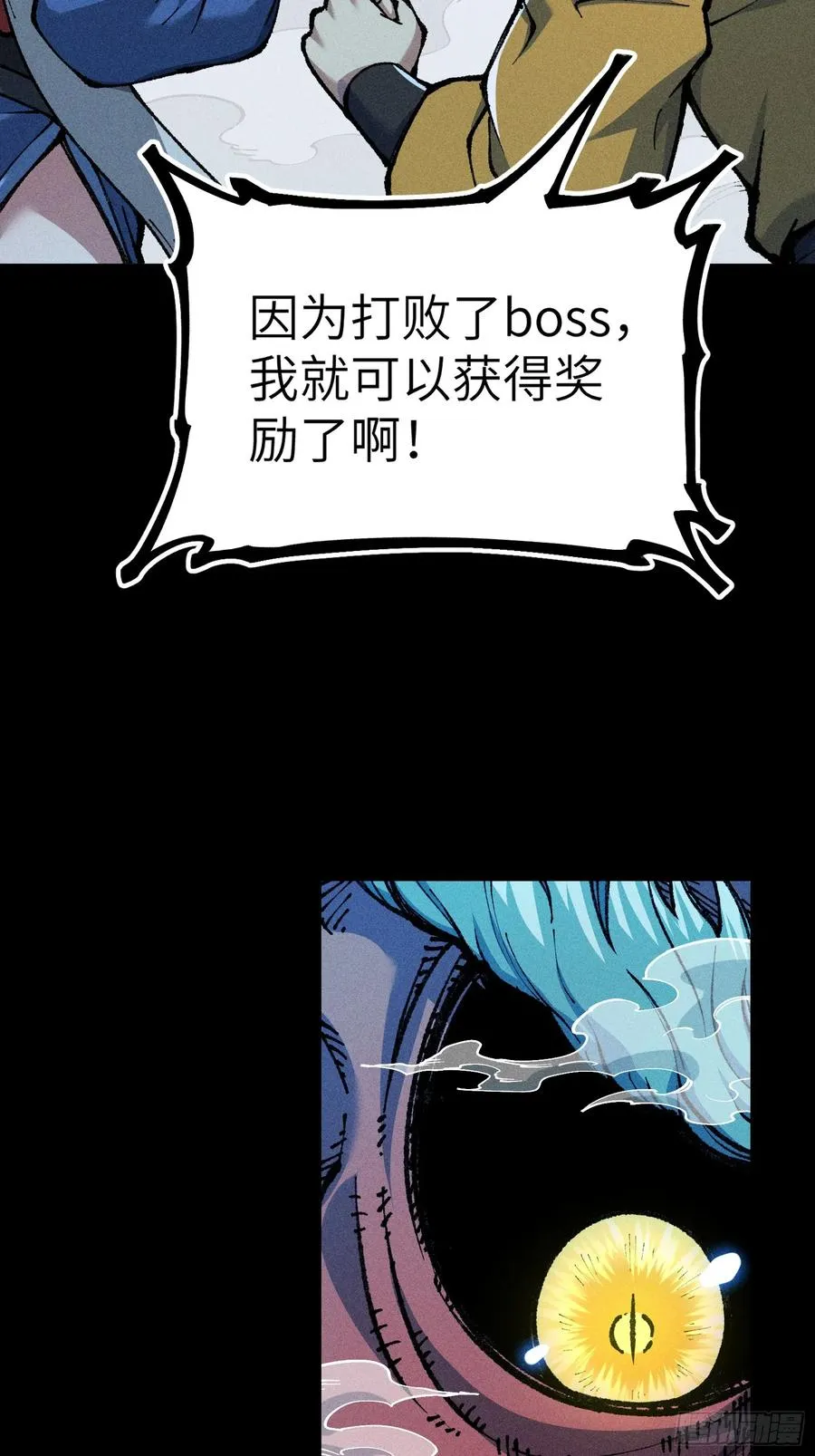 放过我吧！徒儿！49