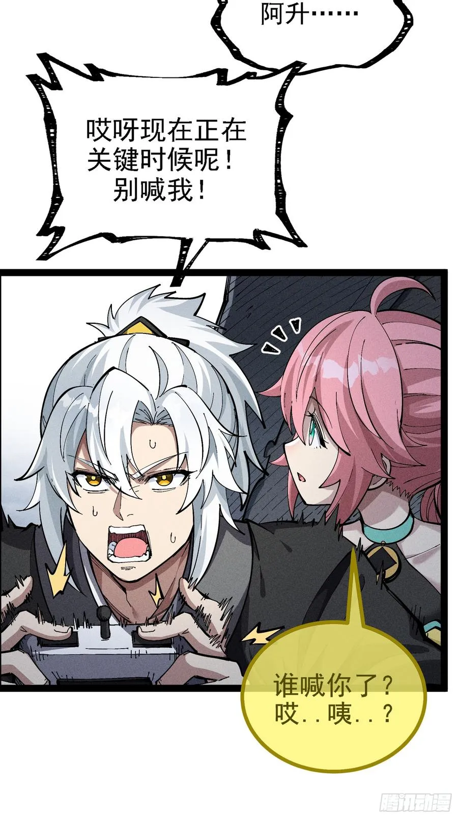 原来宿主还是死傲娇13