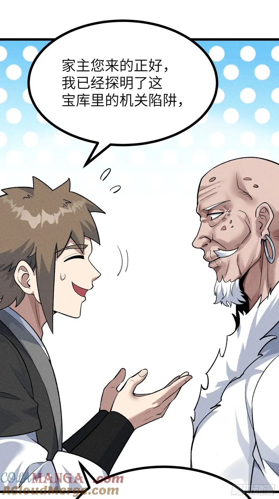 她这是恨死为师了啊！42