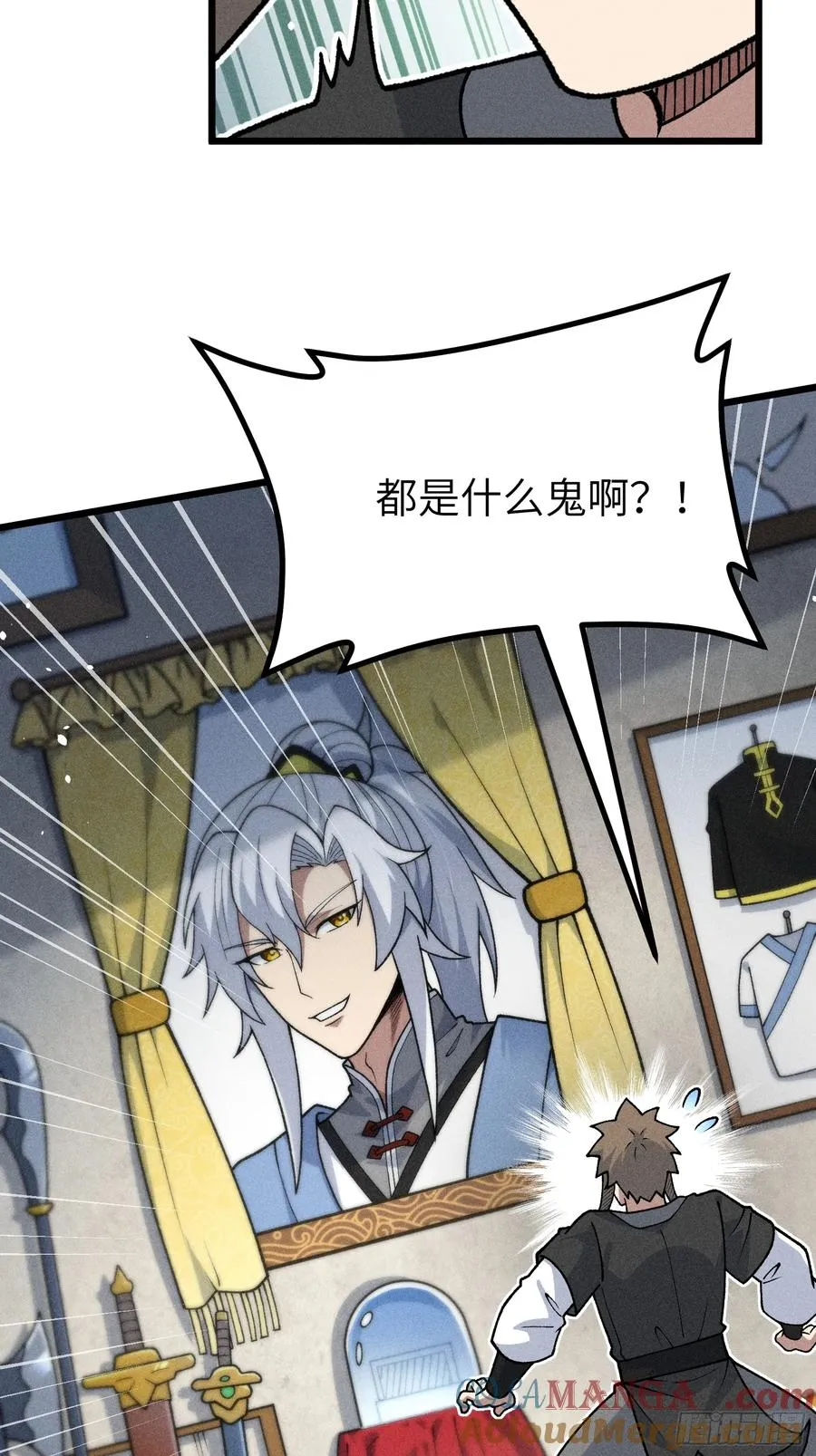 她这是恨死为师了啊！3