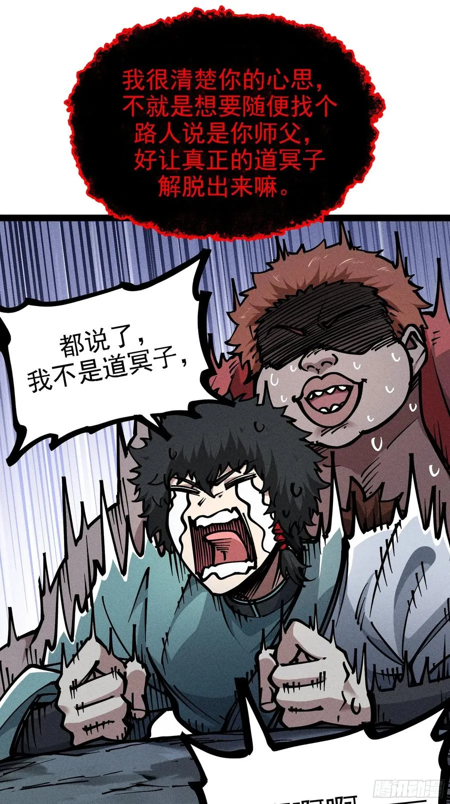 别吵，我在寻找时机31