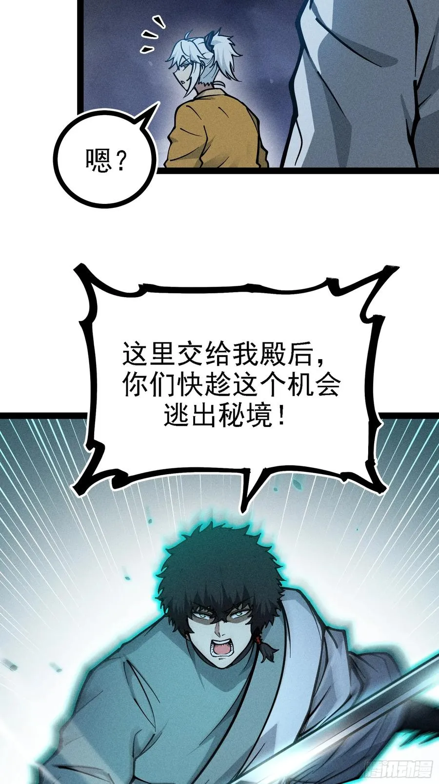 我？万恶之源？47