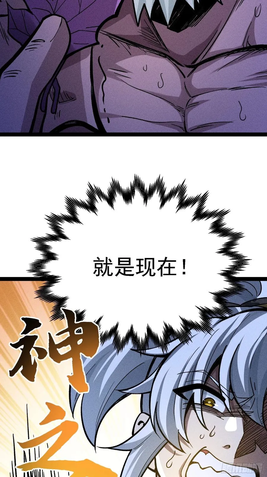 垂死挣扎49