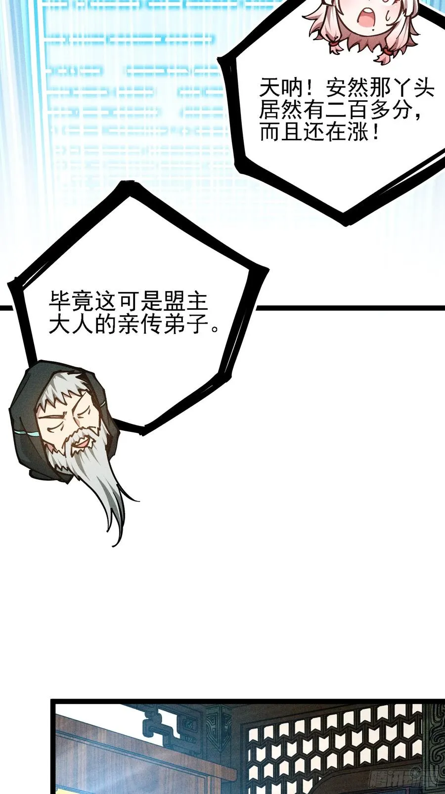 道冥子，取你狗命！20