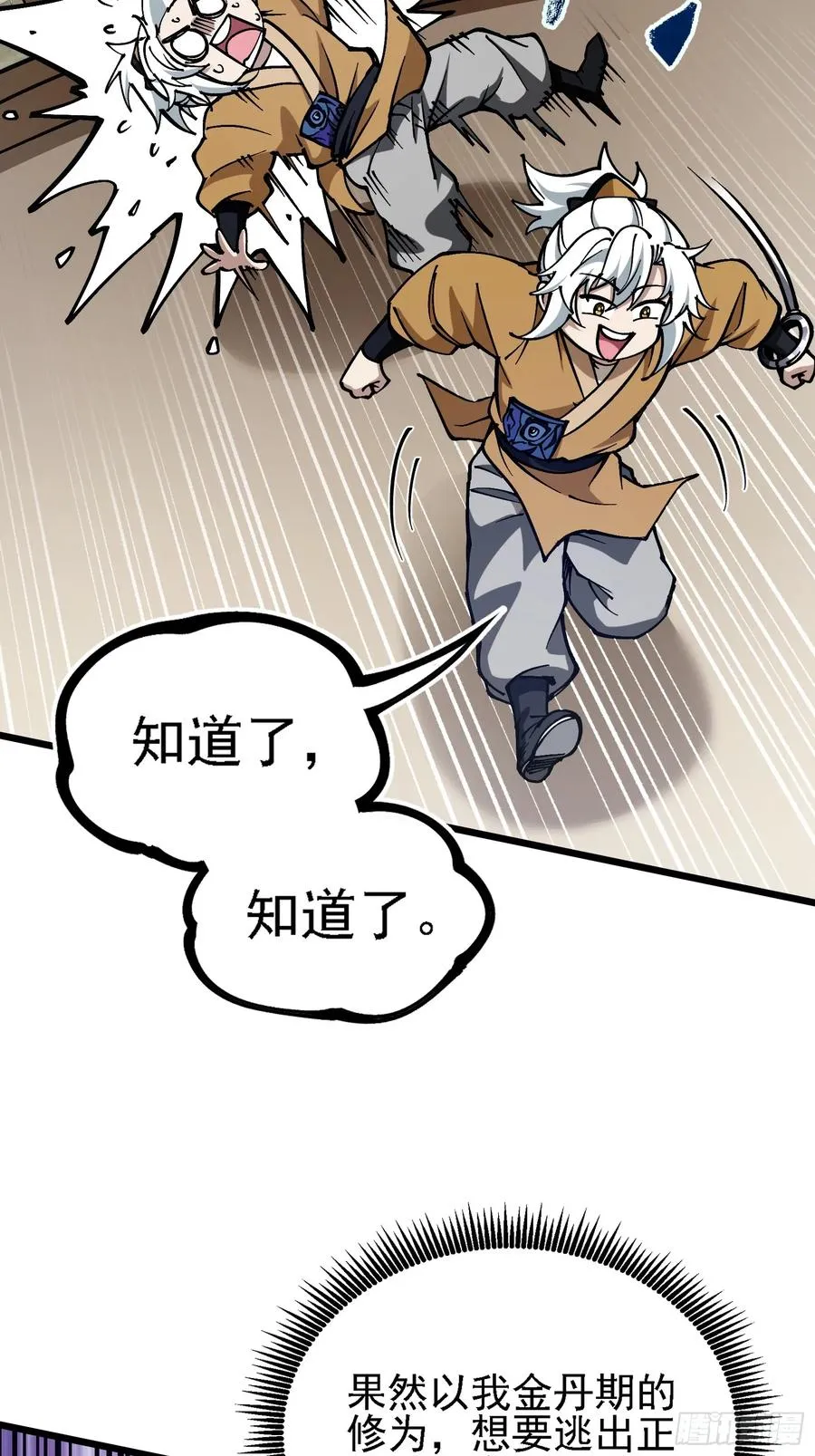 二周目，不打也得打！11