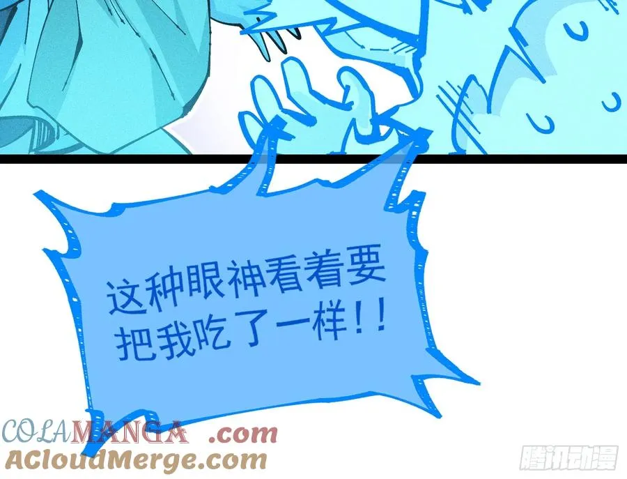 我去地府搬救兵27