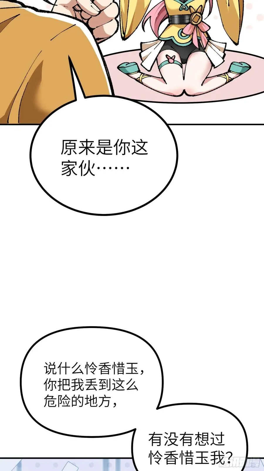 舔狗章公子44