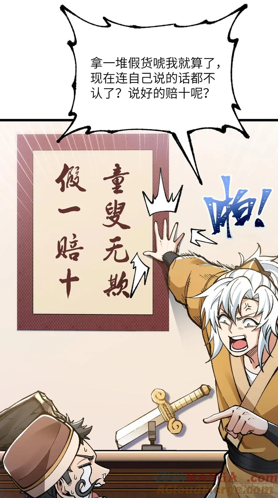 镇店之宝？拿来吧你！3