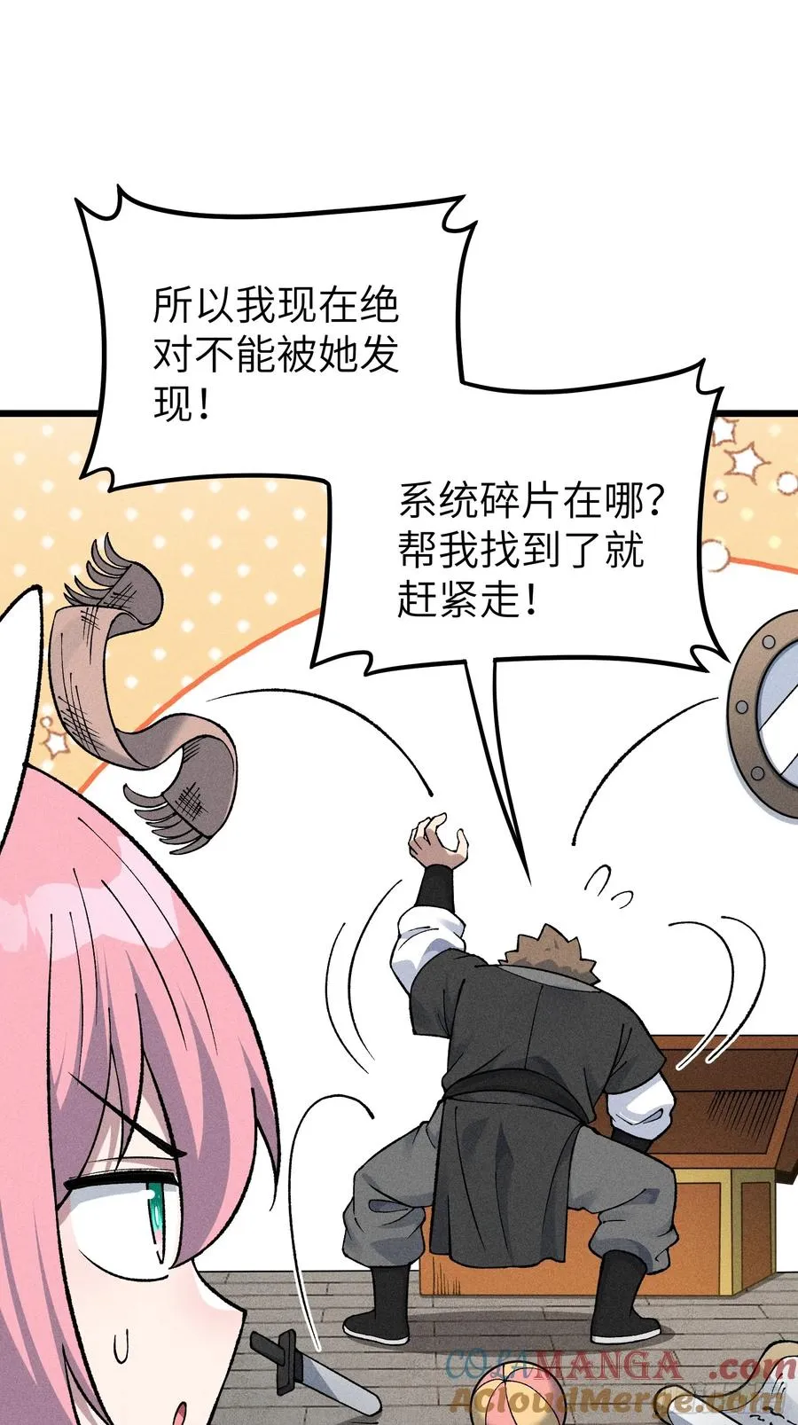 她这是恨死为师了啊！24