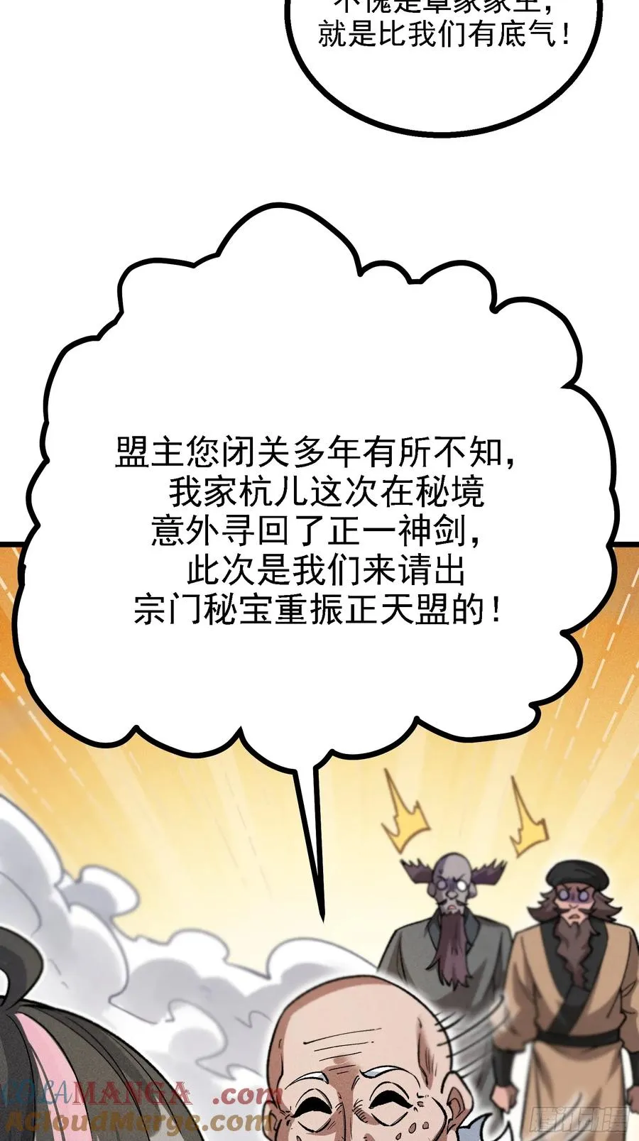 地仙之间亦有差别12