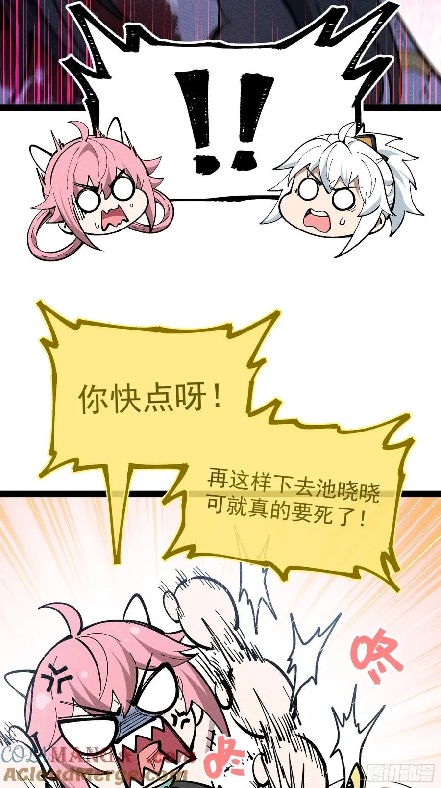 我去地府搬救兵12