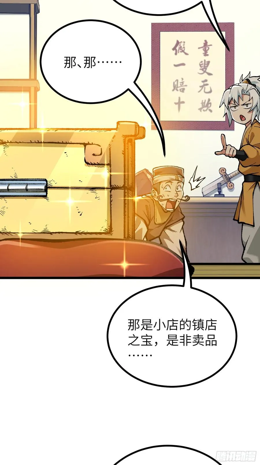 镇店之宝？拿来吧你！5