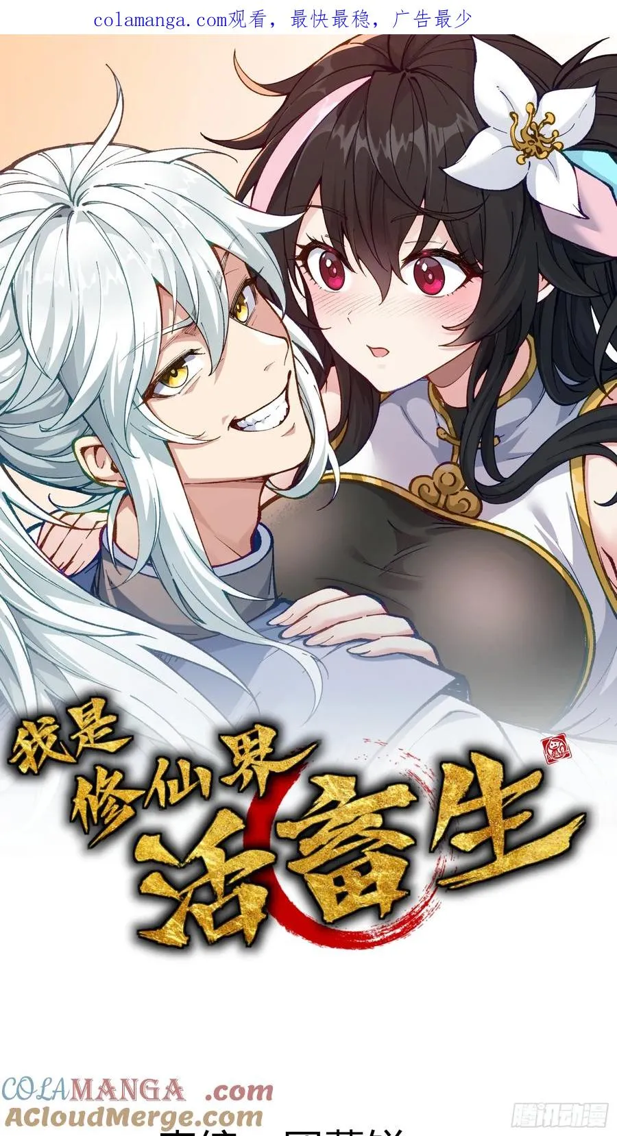 十恶不赦的活畜生！0