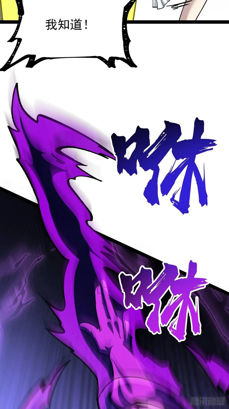 垂死挣扎43