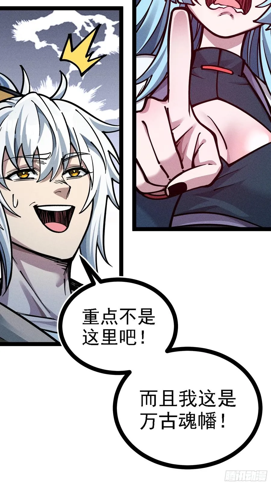 哦？又有新同伴了。29