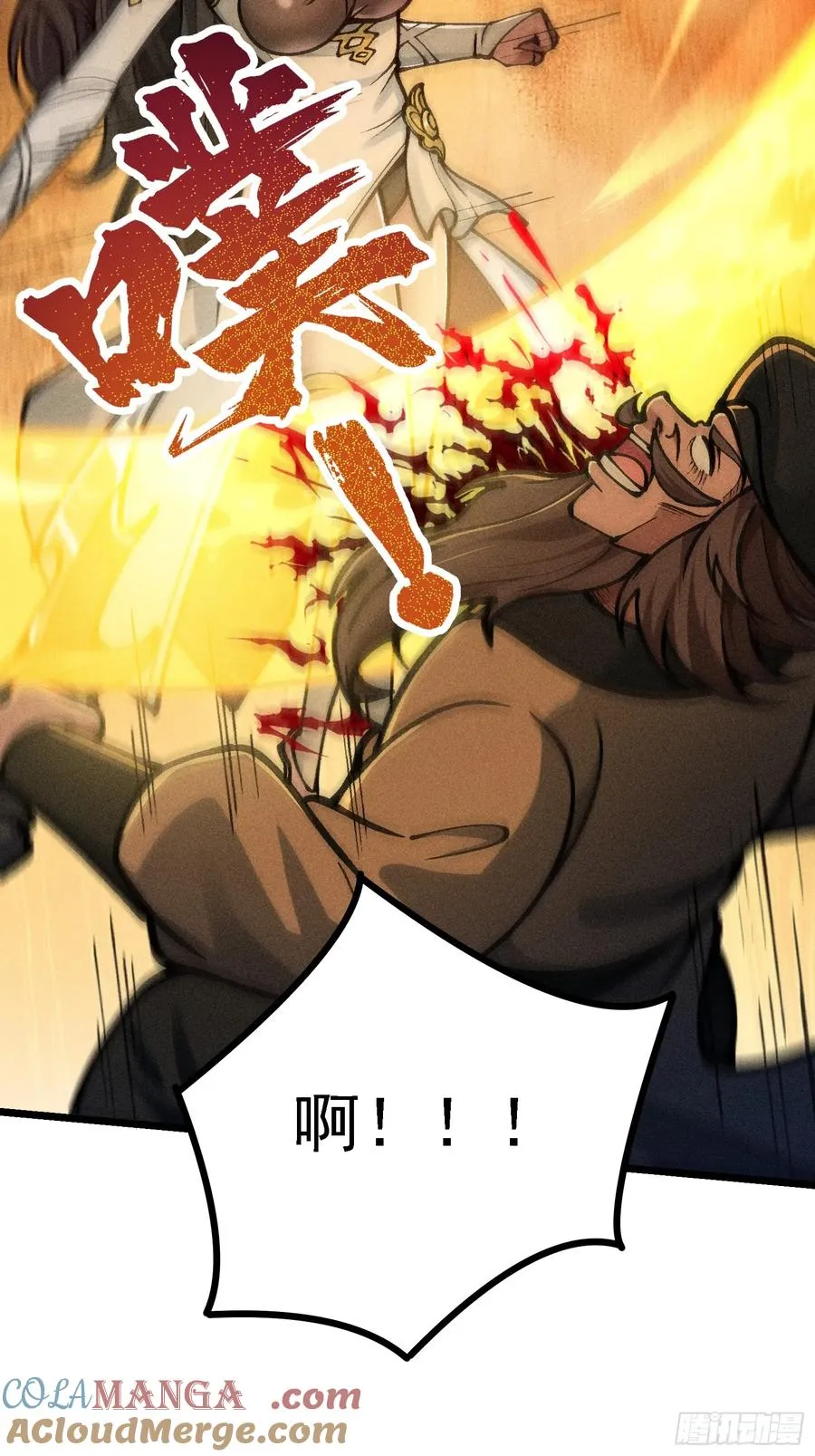 地仙之间亦有差别36
