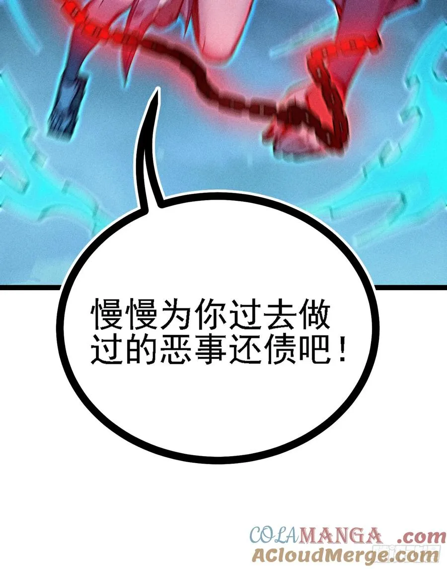 道冥子，取你狗命！72