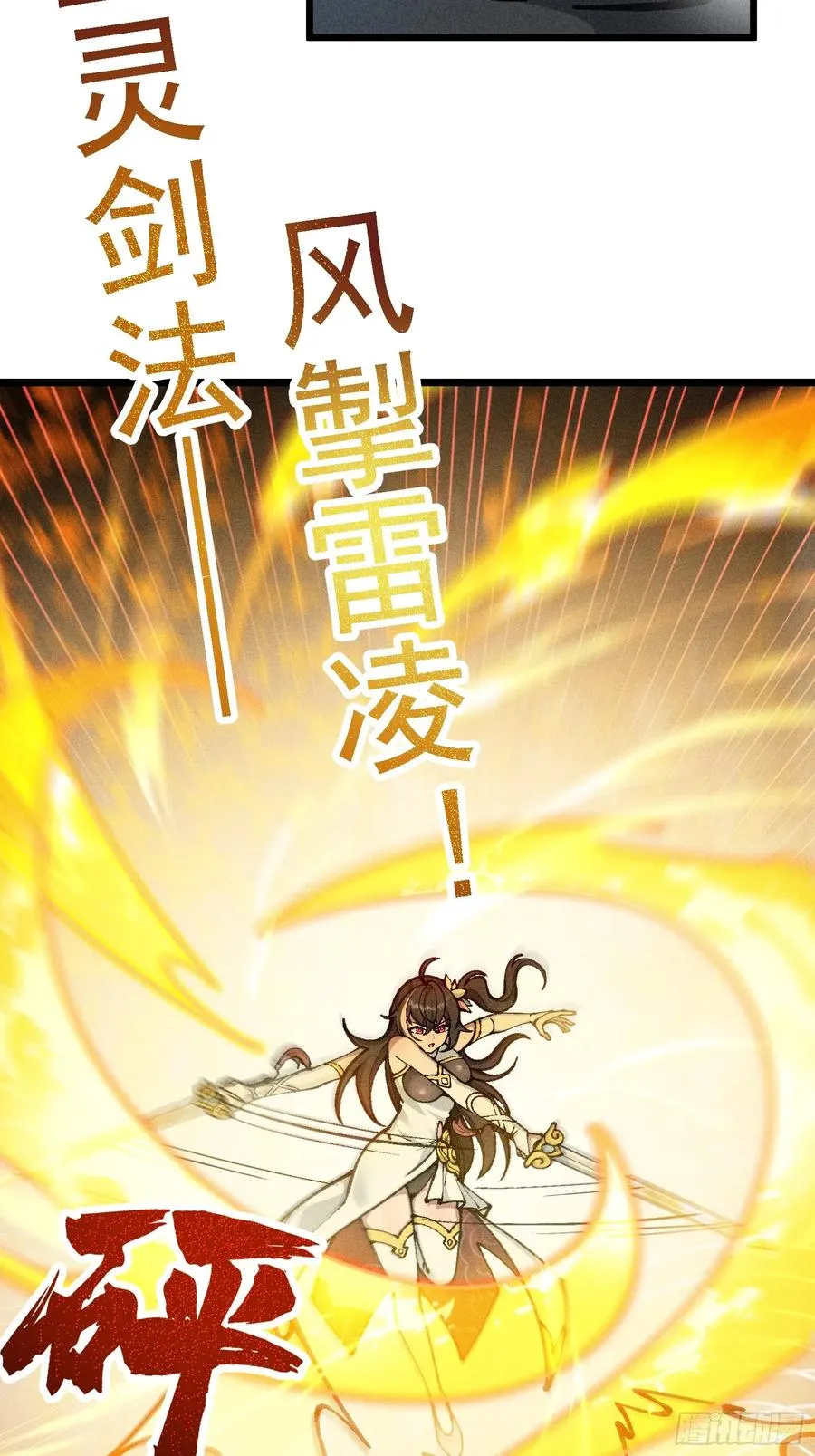 地仙之间亦有差别32