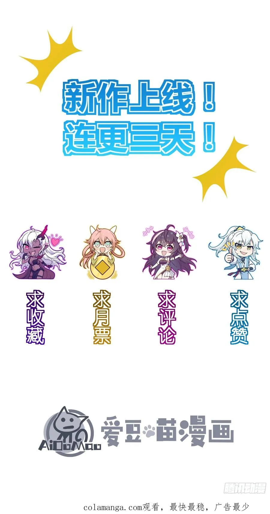 徒弟们想要围杀我！106