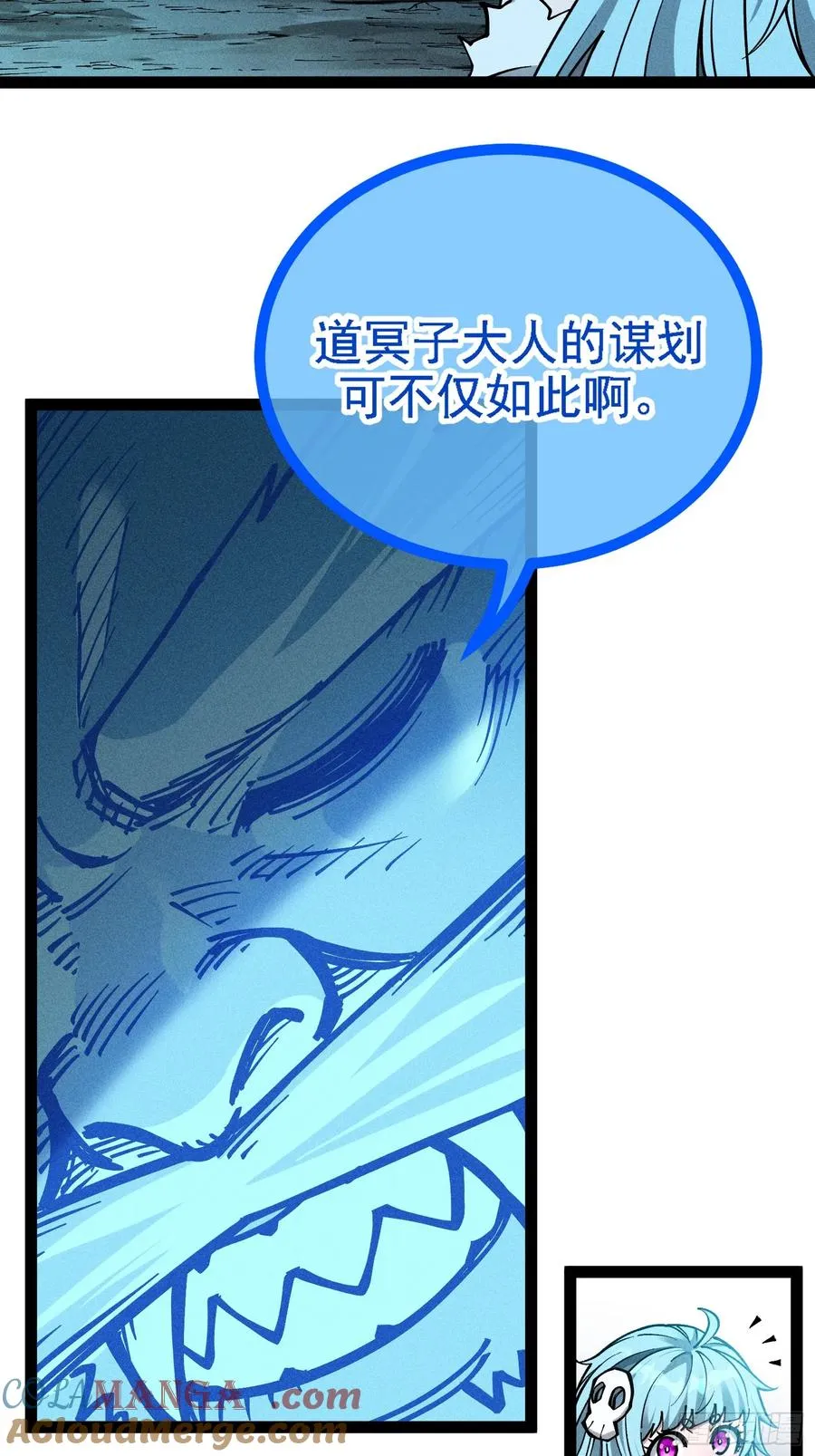 恩公不是活畜生！33