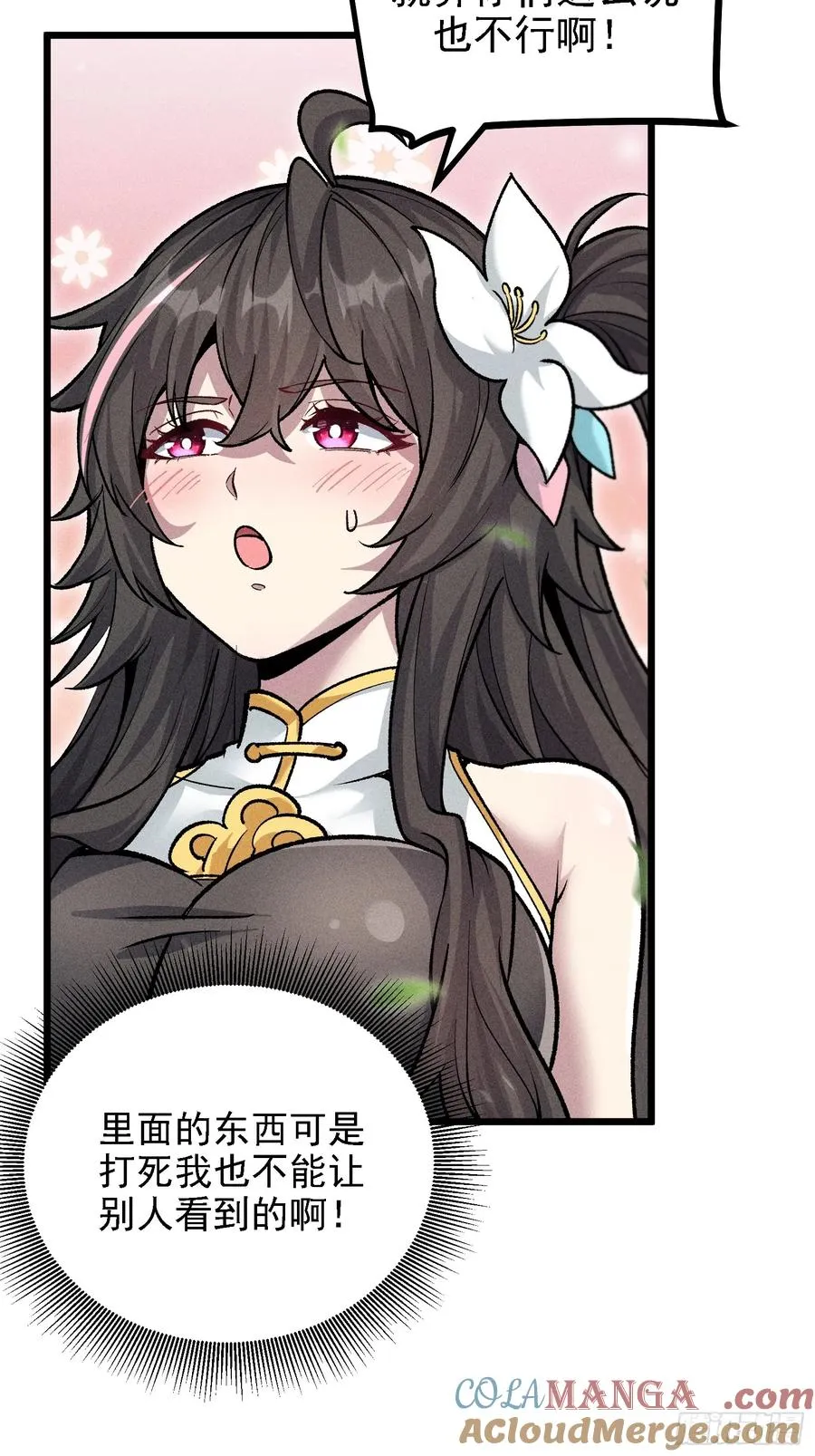 地仙之间亦有差别15