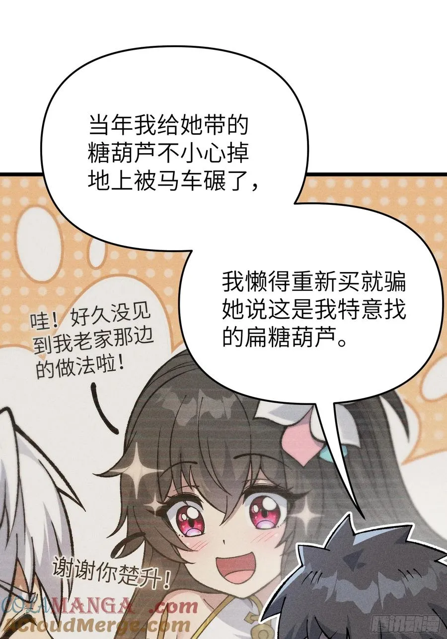 她这是恨死为师了啊！21