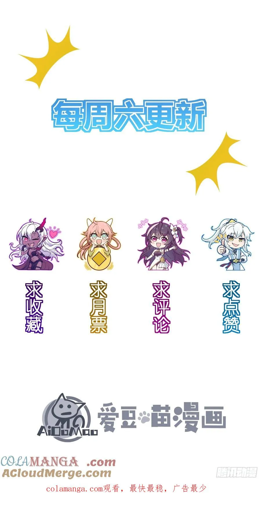 道冥子归来？75