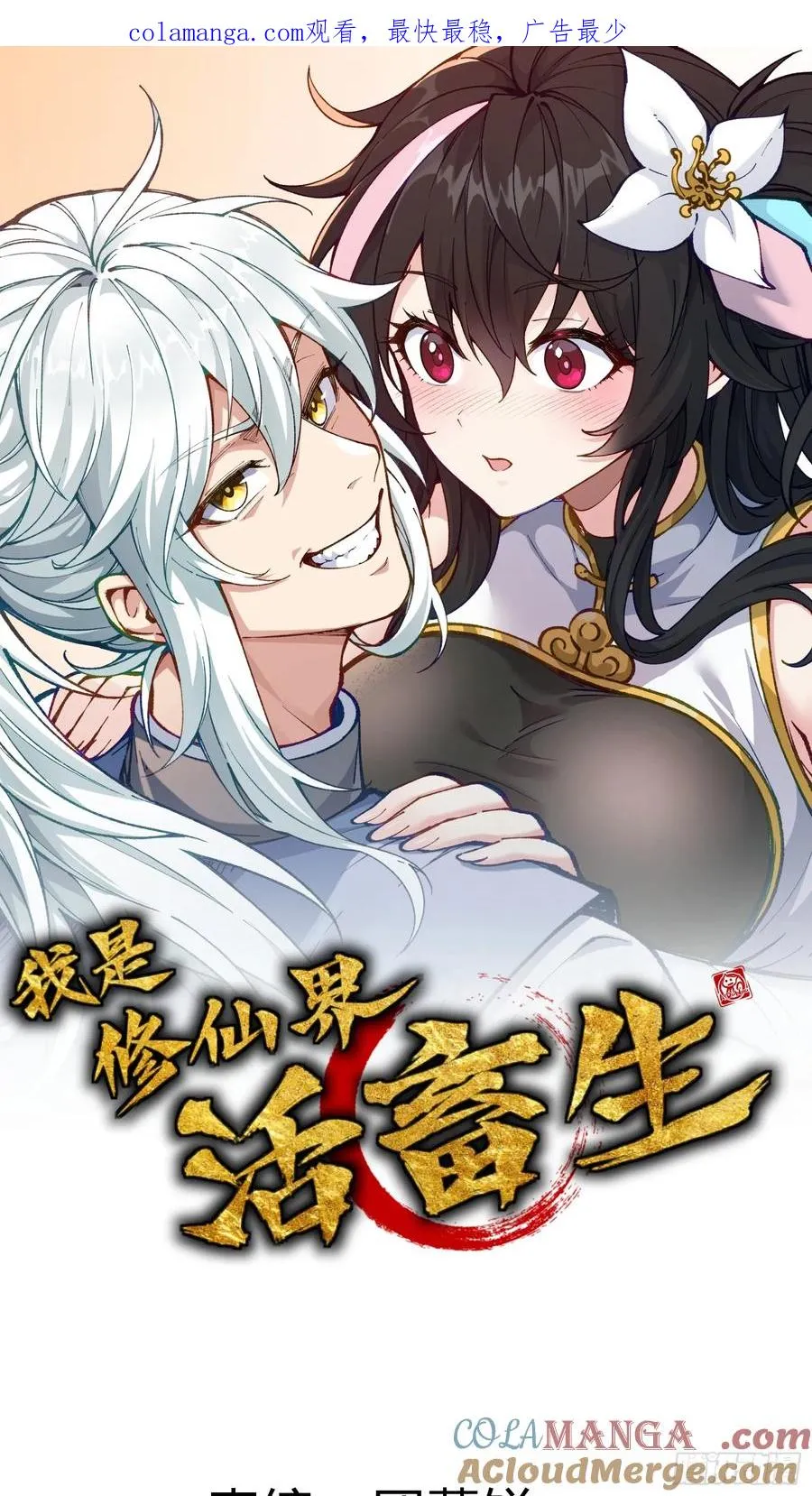 魔树之上0