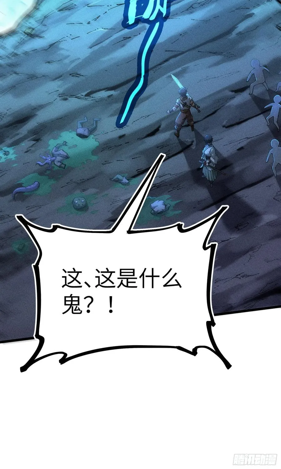 放过我吧！徒儿！64