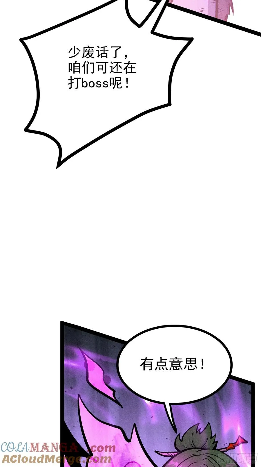 人树和一6