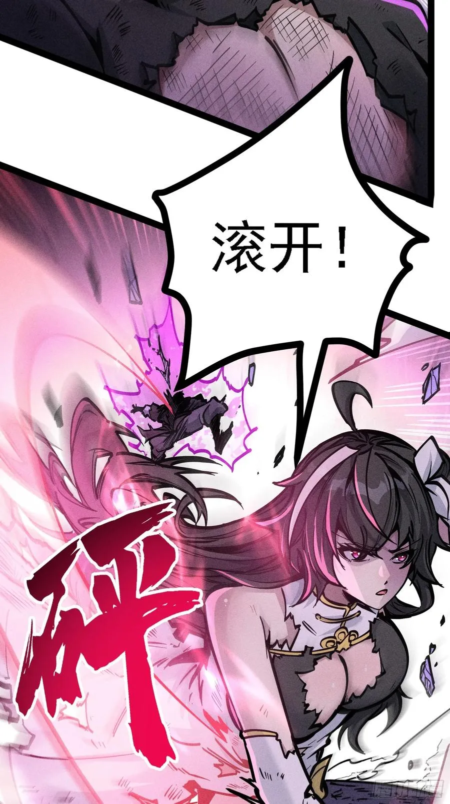 魔树之上31