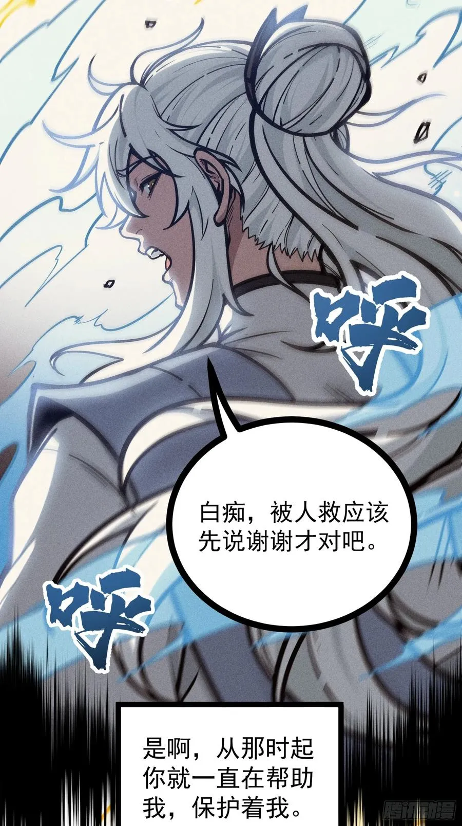 道冥子傀儡41