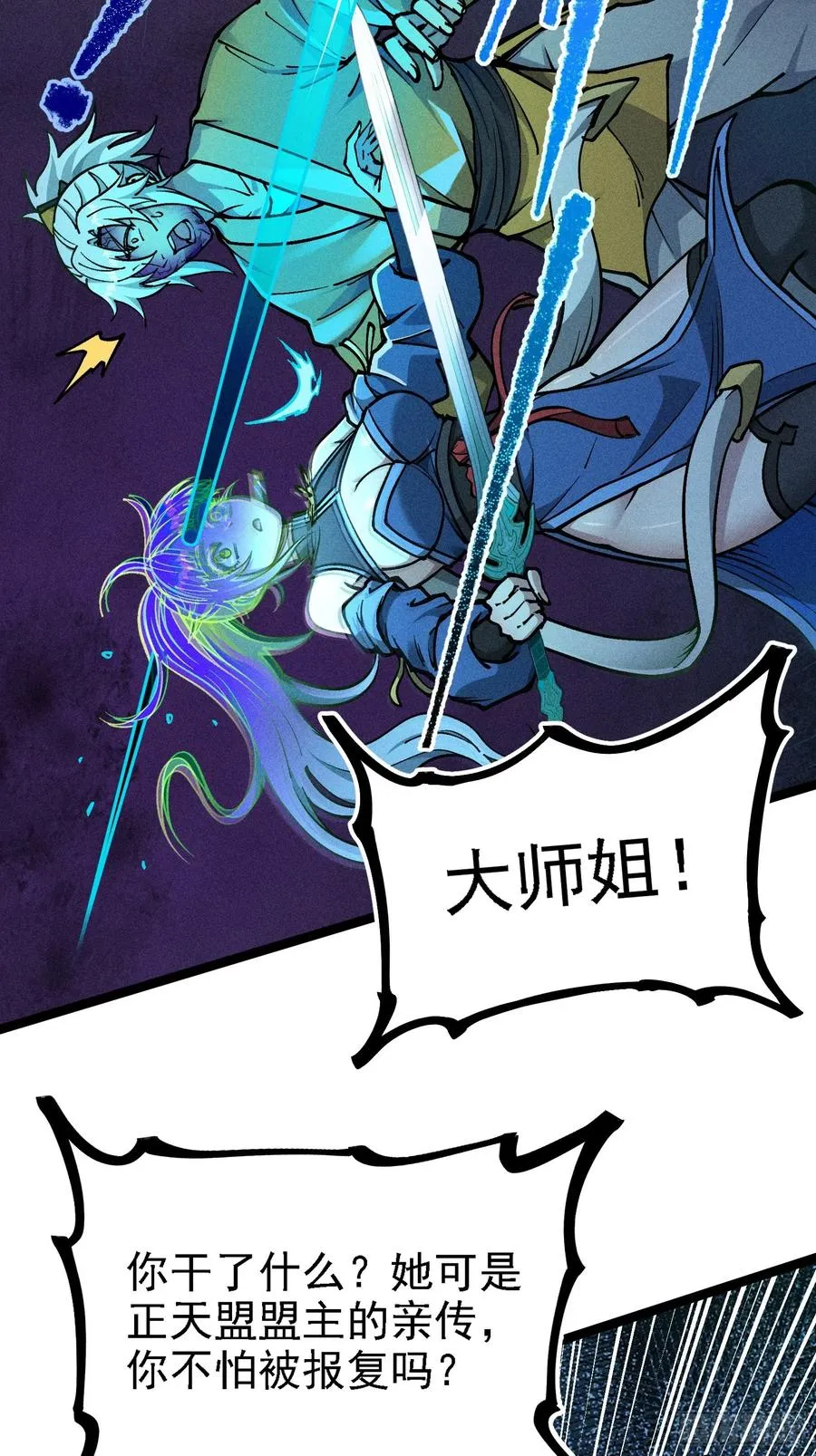 六道冥轮！10