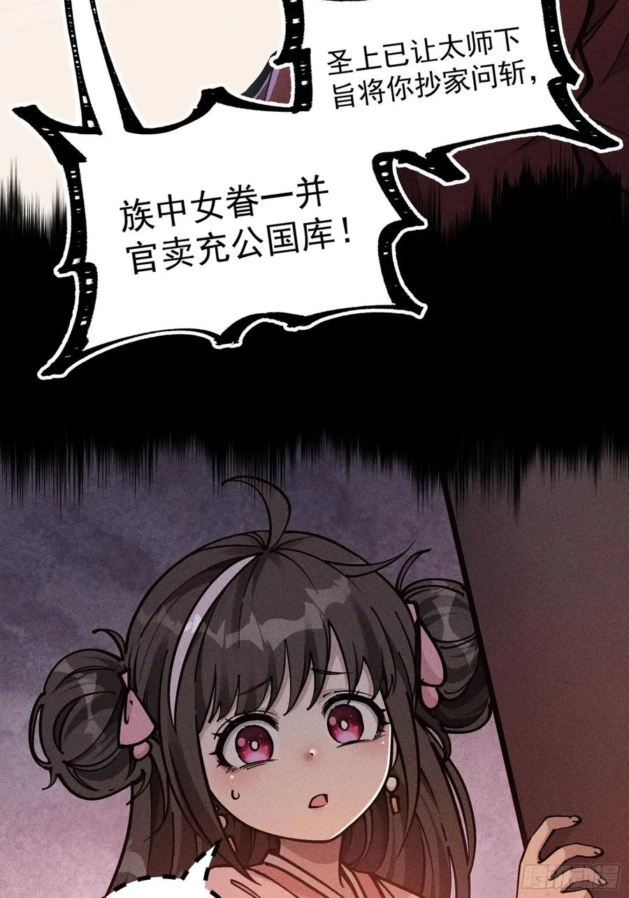 道冥子傀儡4