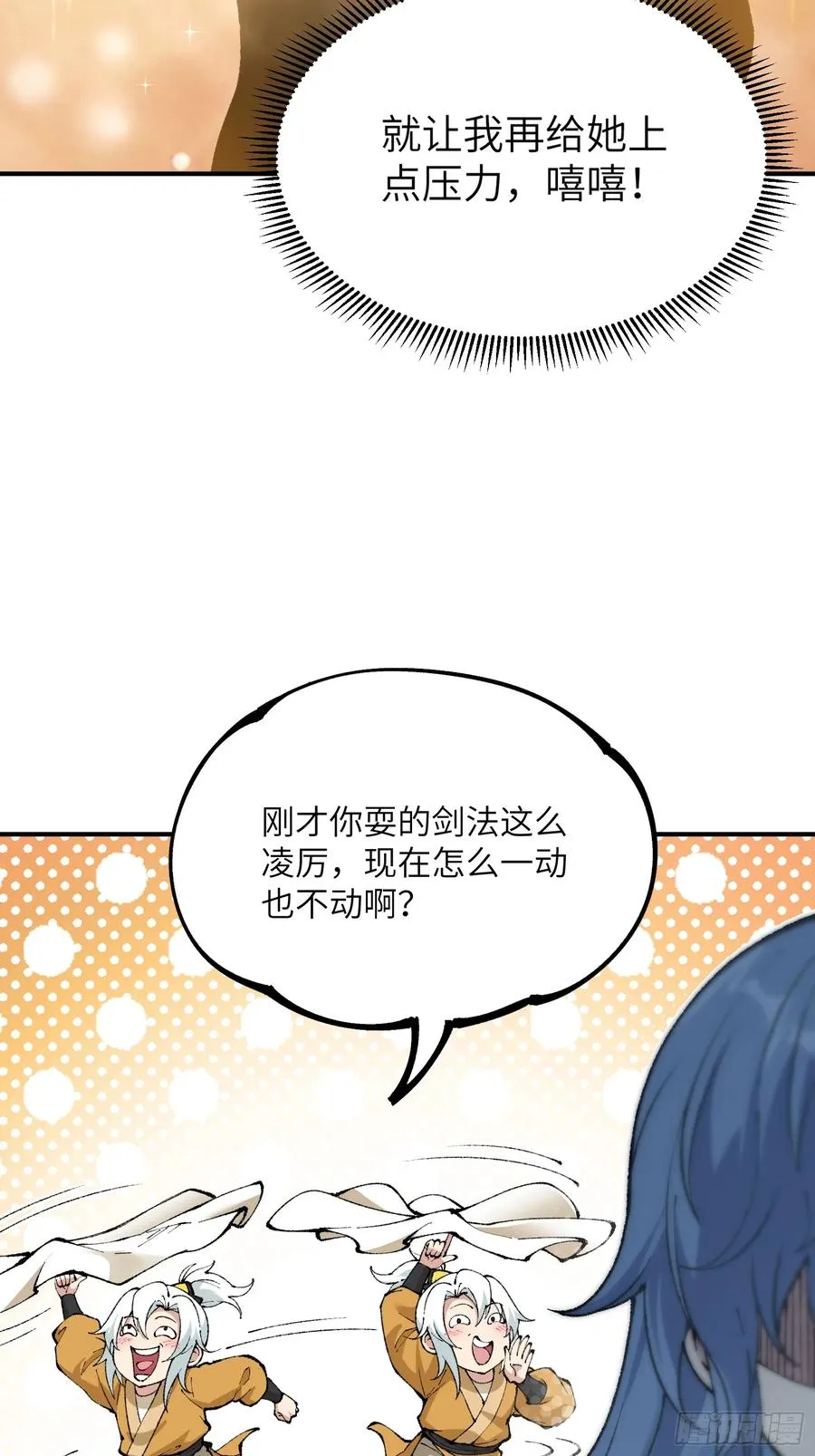 大师姐的要挟26