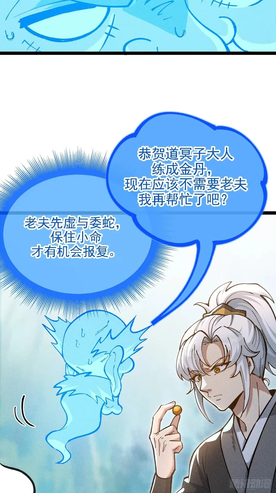 老祖炼药，家主试水11